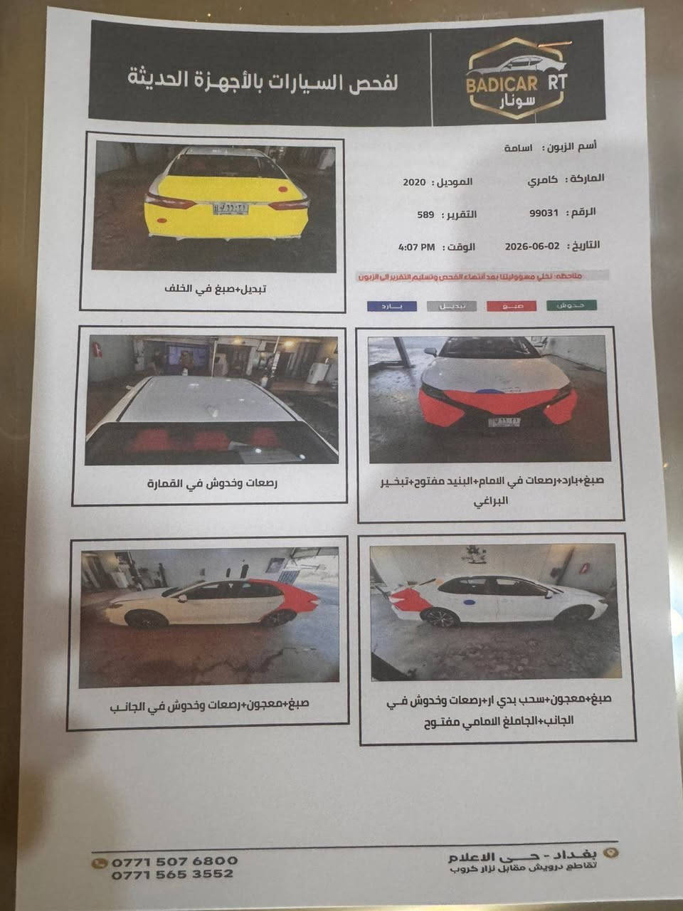 السلام عليكم كامري 2020 SE رقم بغداد وارد ضرر الجنطة سيارة جاهزة من كل شي داخل لونين رادار كشن كهرباء وبعد مواصفات تخم تاير جديد سيارة كل نقص مابيها ماشية100mi السعر 160$وبيها مجال مكان بغداد الإعلام رقم *********** بغداد, العراق
