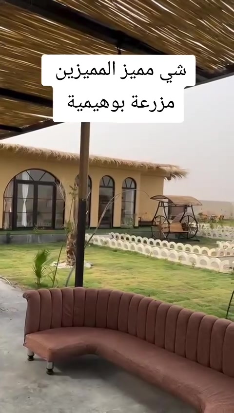 لاهالي الرصافة مزرعة مختلفة الطراز وخدمات مفولة 💯التاجي موثقة باجرلي ***********
