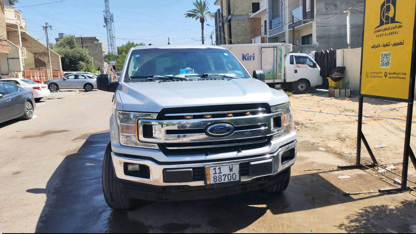 فورد f150
كلين كلين
كفاله عامه فول