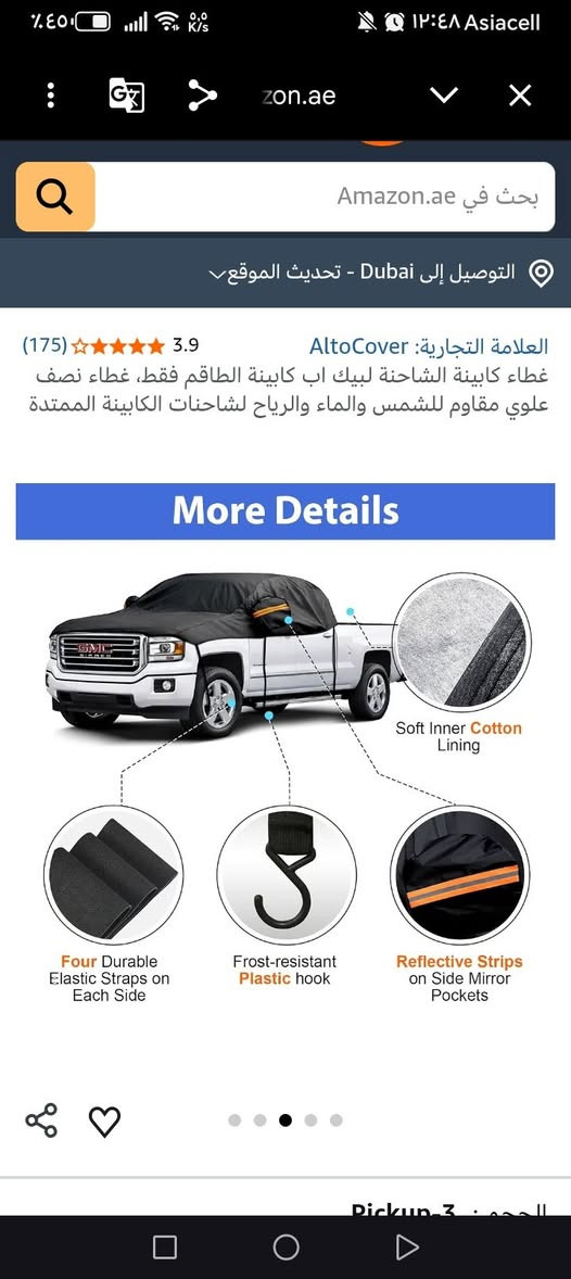 غطاء سياره حمايه من الاتربه والشمس وثلوج سعر قطعه ٨ قطعتين ب٢٠ مع التوصيل


**إذا كنت صاحب هذا الإعلان وتريد حذفه لأي سبب، رجاءا أرسل رسالة إلى الدعم الفني**