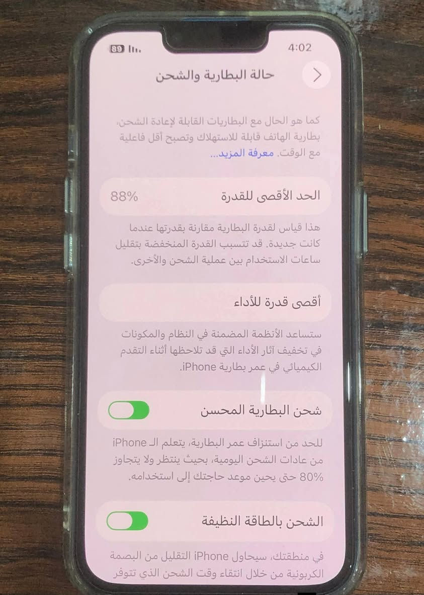 ايفون 13 عادي 
لون ازرق 🔵
بطاريه 88 🔋
ذاكره 256 
الجهاز كله بلادي مبدل شاشه اولد فقط 
السعر 375 قفل يجي ويا لازكه اصليه + كفر اصلي بلكن + كيبل شحن


**إذا كنت صاحب هذا الإعلان وتريد حذفه لأي سبب، رجاءا أرسل رسالة إلى الدعم الفني**