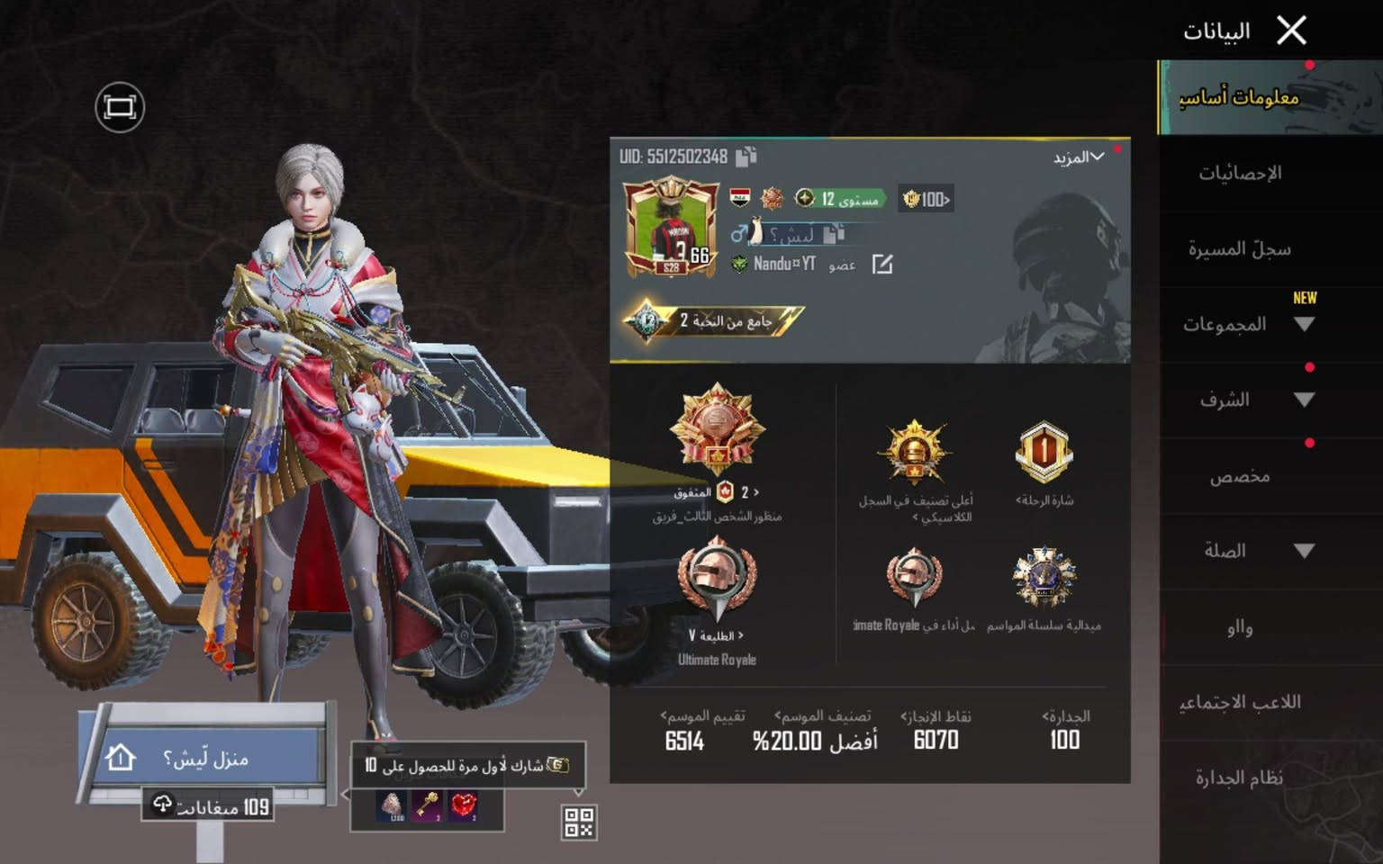 سلام عليكم حساب ببجي لببيع السعر 35 وبي مجال


**إذا كنت صاحب هذا الإعلان وتريد حذفه لأي سبب، رجاءا أرسل رسالة إلى الدعم الفني**