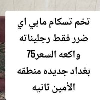 كنبة ٧مقاعد • بغداد جديده • الامين ثانيه