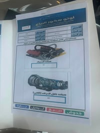 للبيع نسيان سني موديل 2024 ماشية 50 السيارة وضع شركة مابيها قطرة صبغ و...