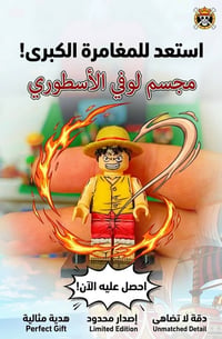 شخصيات ليگو • ون بيس
