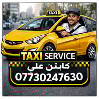 تاكسي مجمع ريحانه • ٢٤ ساعة • داخل وخارج بغداد