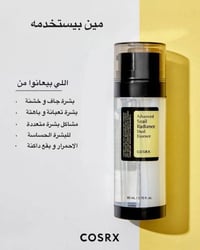 سيروم كوسركس • نياسيناميد ٥% • ٨٠مل