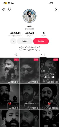 حسابات للبيع • بدون رشق • بدون ترويج