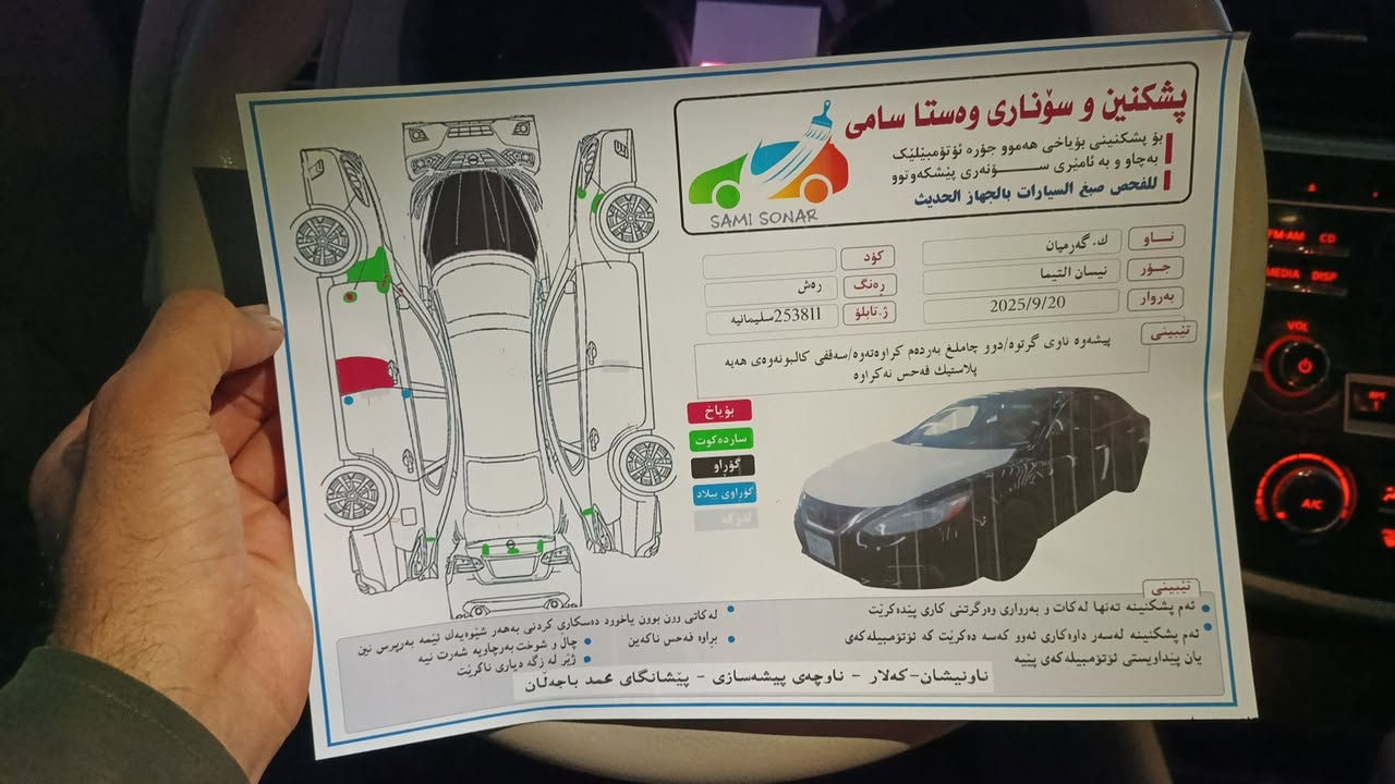 نيسان التيما 2016sامريكي حادثها  بنيد  باب سائق بدون ايرباك سياره   رقمها سليمانيه  مكاني كه لار ***********سعرها 115ورقه

