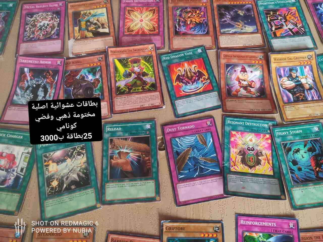 العاب بالة اصلية اوربي🔥🔥 انسب الاسعار 
يتوفر حجز وتوصيل 
متابعة وياكم للبيج كلشي بيه 😍 
..
للحجز والاستفسار مراسلة الصفحة أو تيك توك او واتس اب 
***********
..
مجمع اسطنبول الدغارة قرب الكراج القديم مقابل الحسينية
