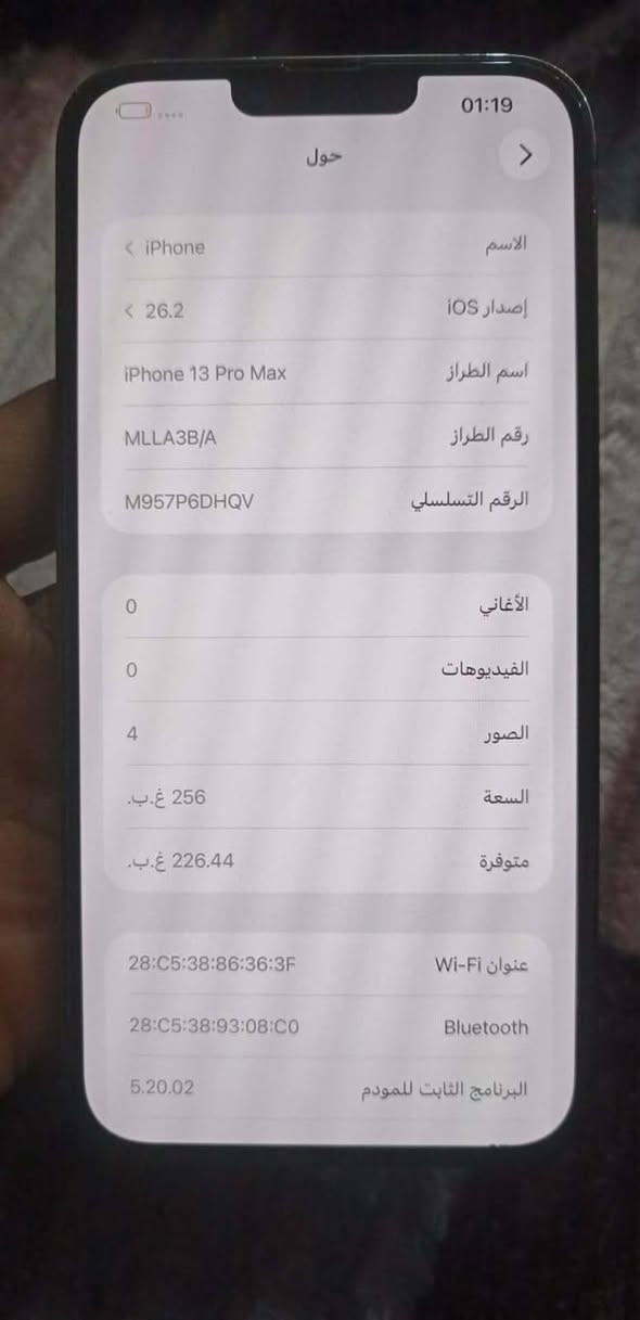 سلام عليكم ايفون 13برو ماكس نضافه100 فول جهاز وتر بطاريته 92استخدام بيت مكاني حله  سعر650 استفسار‏‪
‏‪0781 181 9477‬‏
