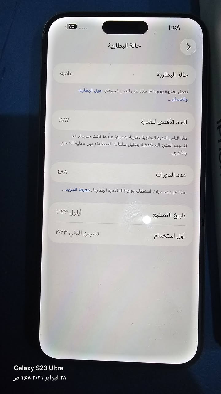 السلام عليكم ايفون 15 برو ماكس جهاز نضيف 🔋87
ذاكره 256 مبدل فقط شاشه..كارتونته وياه والكيبل.. 

رايده ب920 وبيه مجال

مكاني بغداد  متواجد في ساحة اللقاء +الإسكان +الوشاش +المنصور

*********** للاستفسار ***********
