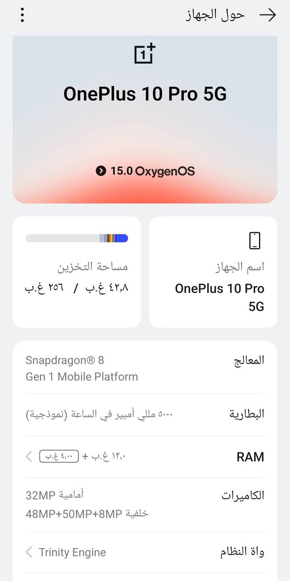 للمراوس شعندك نزل 

ون بلس 10 برو 
ذاكرة 256 مثل ماموجود بالصورة 
نضافة 95 %


**إذا كنت صاحب هذا الإعلان وتريد حذفه لأي سبب، رجاءا أرسل رسالة إلى الدعم الفني**