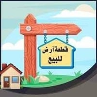 قطعه للبيع مساحه ١٠٠م طولاني   مكانها حي الجامعه   قريبه للسيطره تبعد ...