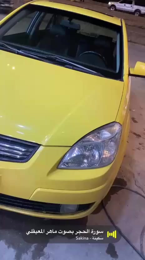 السلام عليكم كيا ريو 2009متوائمه جديده لك مكان بغداد محرك المرغوب دبل قطره سياره جديده  طك بالكارتون حداديه تبريد ثلج مبيها نقص يذكر سعر 40اخوان العزاء كلشي اكو بالسوك وربي يسعدكم جميعا سياره مال ناس على باب الله


**إذا كنت صاحب هذا الإعلان وتريد حذفه لأي سبب، رجاءا أرسل رسالة إلى الدعم الفني**