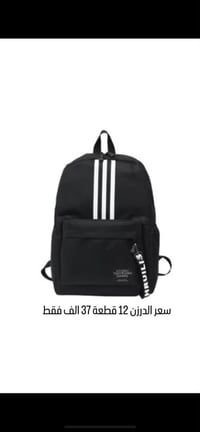 حقائب مدرسية • توصيل مجاني • خصم ١٠ درزن