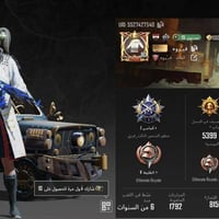 حساب بي كلان • لفل 10 • نضيف