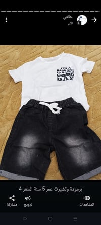 برمودا • تيشيرت • عمر ٥ سنوات