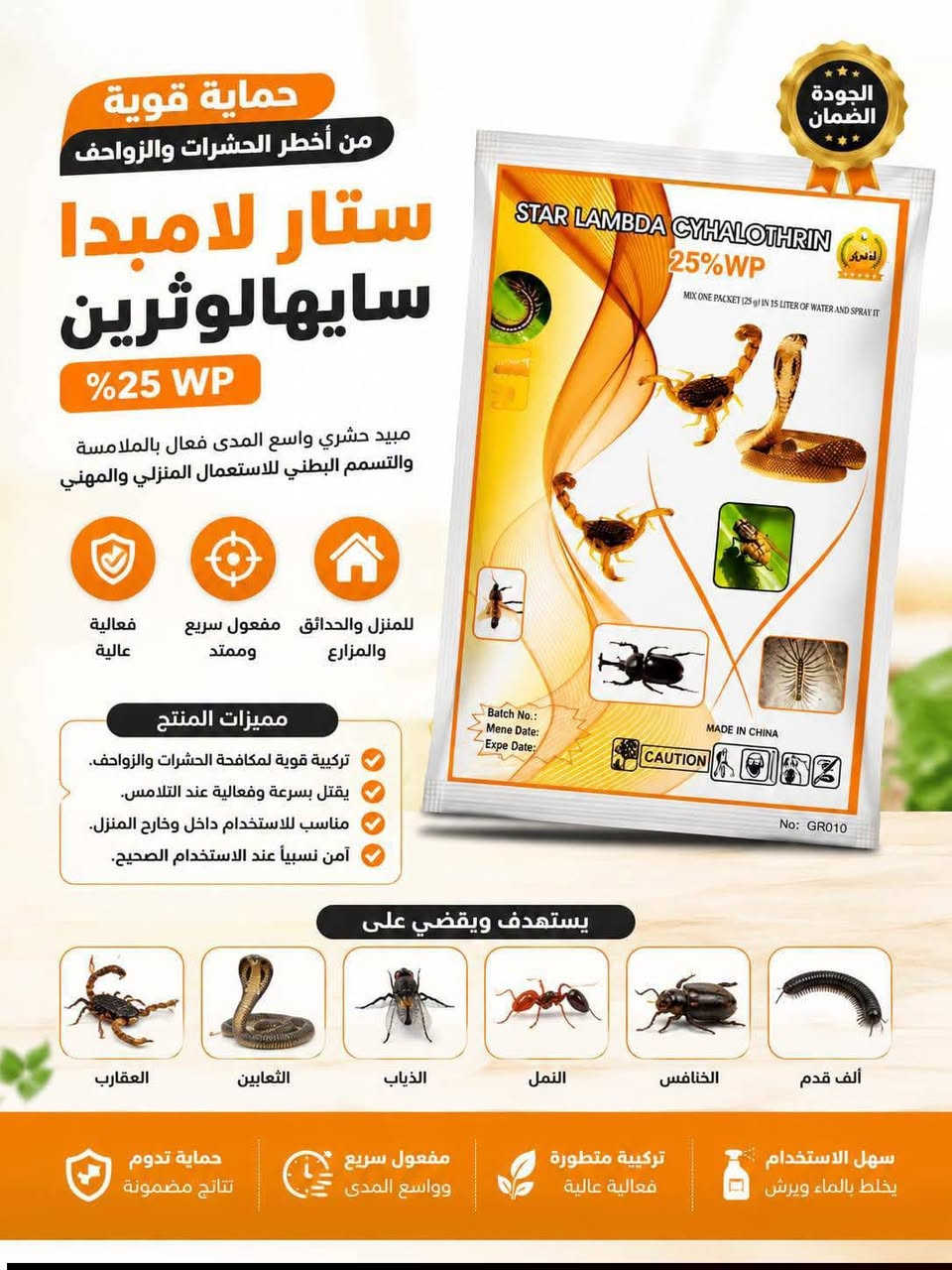 توفر نواع المبيدات الحشرية داخل المنزل بدون ريحه وبدون تأثير على العائله بسعار مناسبه جدا جدا يتوفر توصيل داخل نهروان 🛑 مجاني مجاني🛑للحجز سكرين وعلى وتساب ***********
