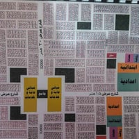 قطعه 110 متر بالاسكان العسكري قطاع 32 السعر 81 مليون مع المجال   #نستق...
