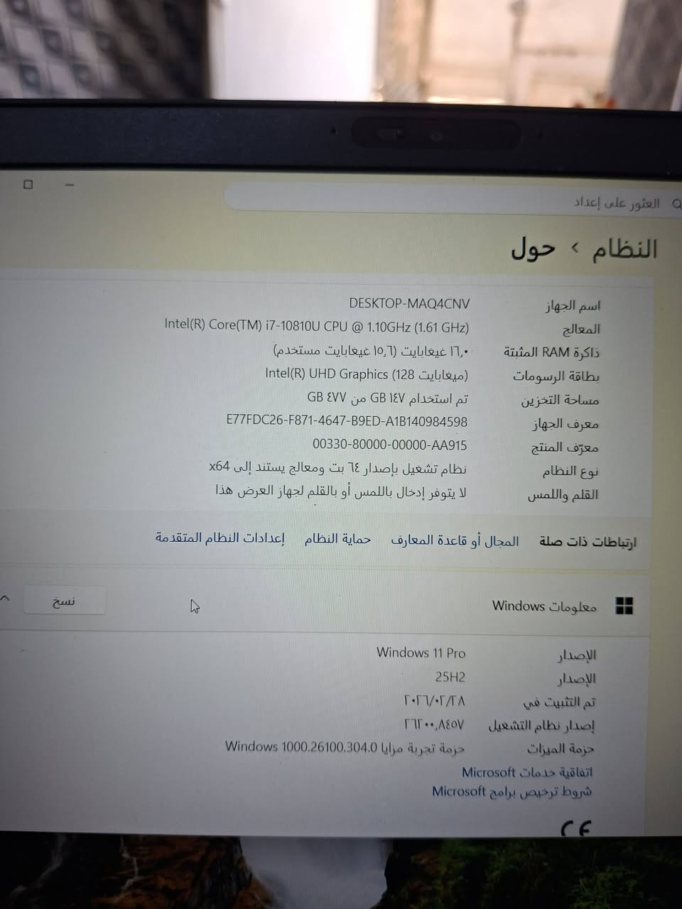 سلام عليكم
Intel(R) Core(TM) i7-10810U CPU
ذاكرة 512
رام 16
جيل 11
السعر 450 الف
***********
