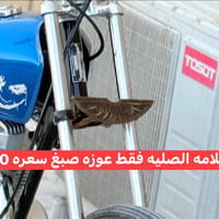 راسطه • بكستاني اصلي • حي رحمه