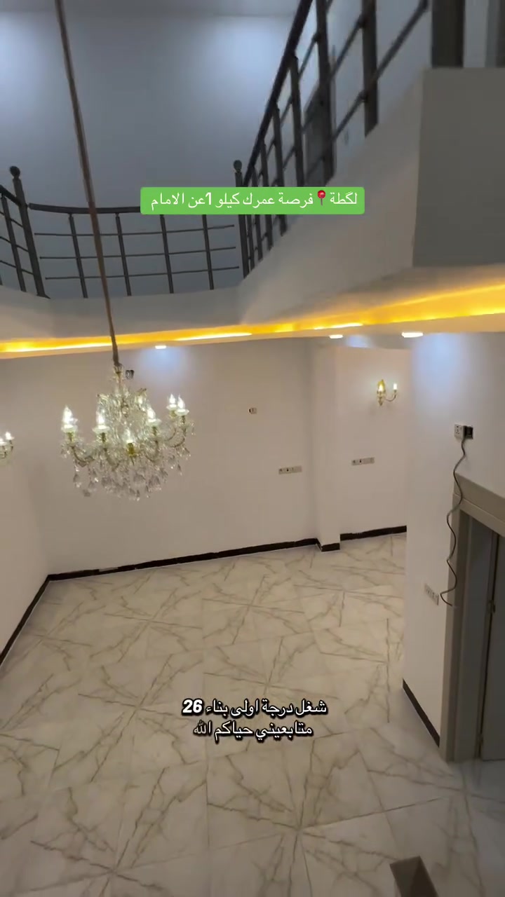 نبني الثقة قبل البيع ونكسب الزبون بالمصداقية قبل كلام عقارات كربلاء بيع شراء رهن اجار استثمار اشراف عمل قرب الامام 
(***********_***********)
