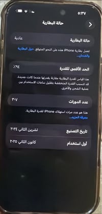 ايفون 16 برو ماكس شرق اوسط  بطاريه 94 جديد بالباكيت مع كامل ملحقاته  ا...