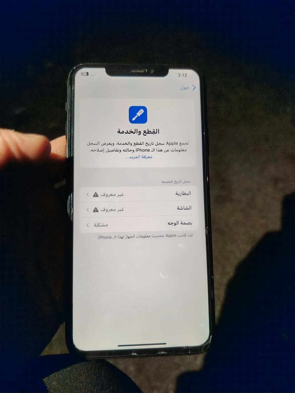 السلام عليكم للبيع ايفون
11 برو ماكس
ذاكره 256 
بطاريه 100 مبدل اصلي
شاشه مبدل فيس ايدي واكف بتحديث
الجهاز لوك اي عيب مابي
نضافه 100%
السعر 220 وبي مجال انشالله 
كلا شغال ونضيف بشرط
***********
