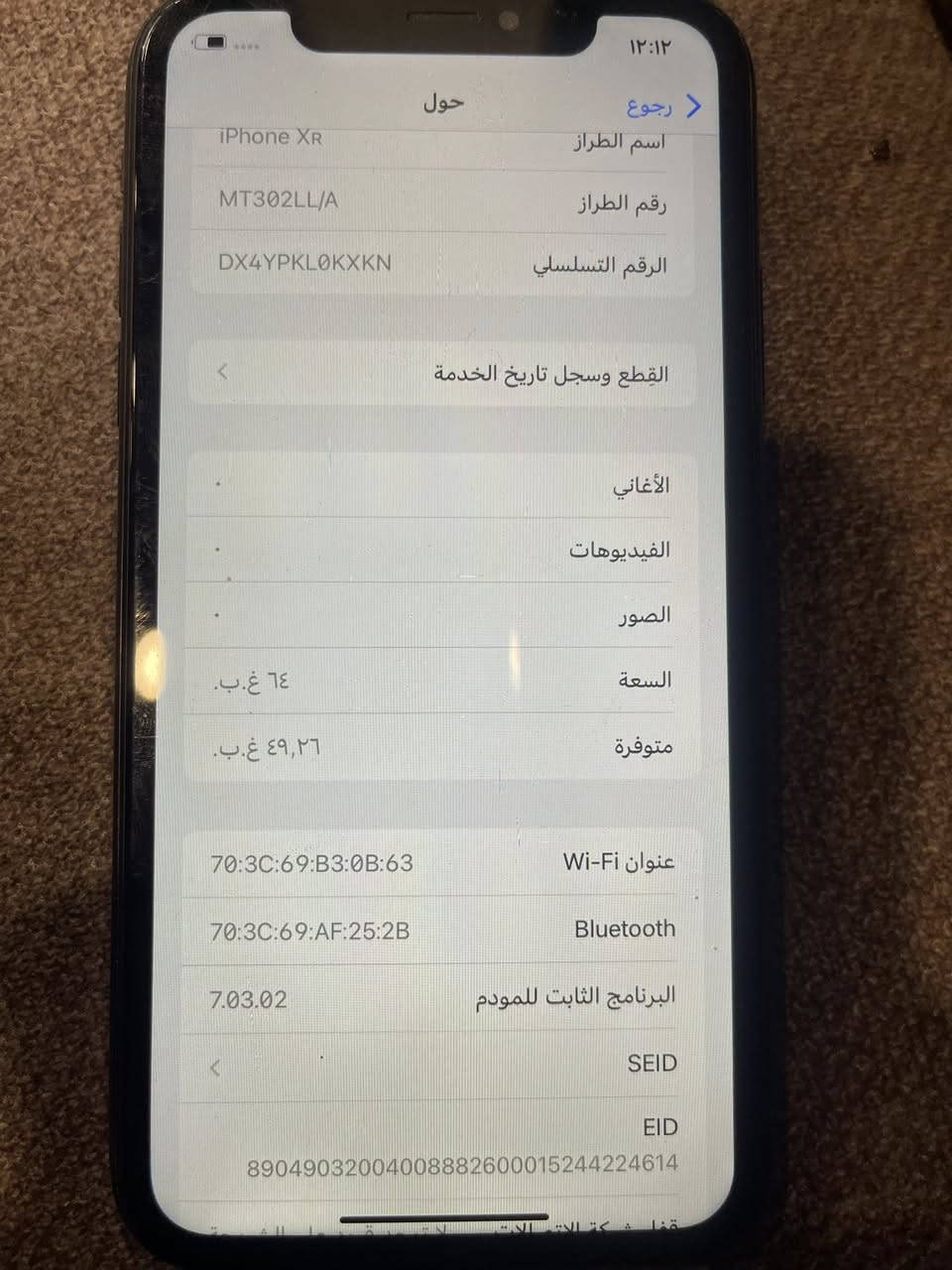 السلام عليكم اكس ار البيع ذاكرة 64بطاريه ٧٠كله بلادي وا كله شغال فيس ايدي  شغال مكاني بل مدينة الصدر سعر ١٢٠ رقم الهاتف ***********
