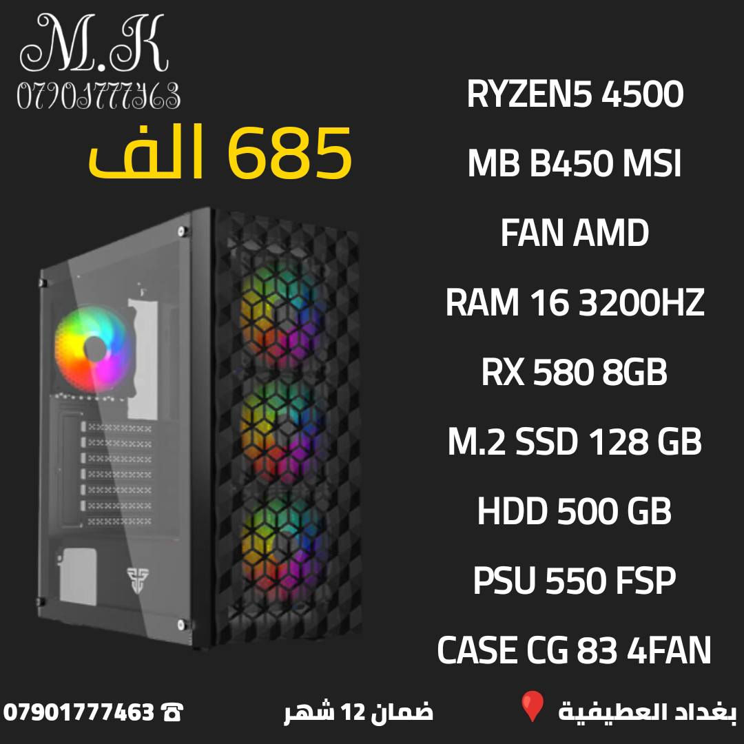 السلام عليكم 
رمضان كريم جمعه مباركه
مكتب m.k للحاسبات
بغداد العطيفية
كل القطع جديد ضمان سنه مع وصل
تجميعات قابله للتعديل  
***********
***********
