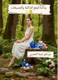 طقم كينتا • تفتيح جسم • صابونة مغربية