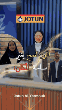 اختيار اللون مو عشوائي… هو توازن بين الجدران، الأثاث، الأرضية، والإنار...