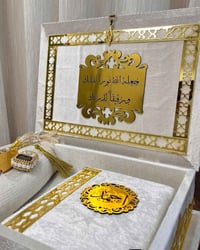 صندوق صلاة • قرآن • تخصيص