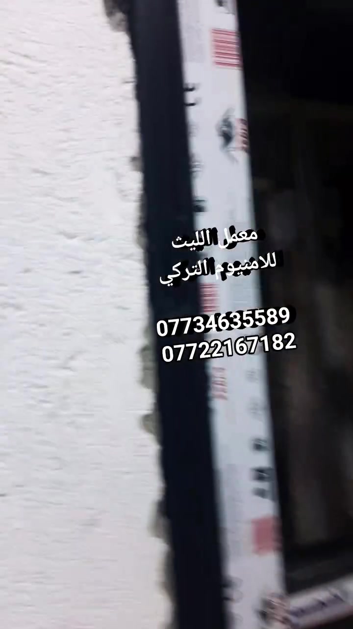 ⭐️ تخفيضات لفترة محدودة ⭐️
شغل درجة أولى وبـ أسعار تنافسية 🌺
ما عليك إلا تتصل… والباقي علينا ✌🏻
🔹 قياس مجاني
🔹 كادر مختص ومحترف 👷‍♂️
📲 للاستفسار عبر واتساب أو اتصال:
***********
***********
لا تفوّت الفرصة 🦺📐
