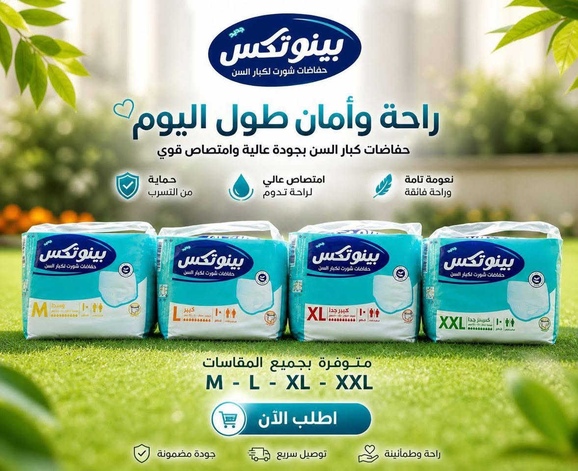 🏪 لأصحاب المحلات والصيدليات
مين جرب Penotex أو بيبيع المنتج عنده؟

شاركونا رأيكم في حركة البيع والجودة 👇💙

📞 للطلب01150363897

📞 للاستفسار:01066926000

#بينوتكس #Penotex #تجار_الجملة #الصيدليات #حفاضات_أطفال


**إذا كنت صاحب هذا الإعلان وتريد حذفه لأي سبب، رجاءا أرسل رسالة إلى الدعم الفني**