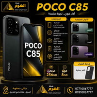 شركة هرم ديالى • بعقوبة السوق • توصيل لجميع المحافظات