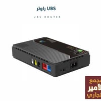 يو بي اس راوتر • اريل ستلايت • مجمع الأمير التجاري