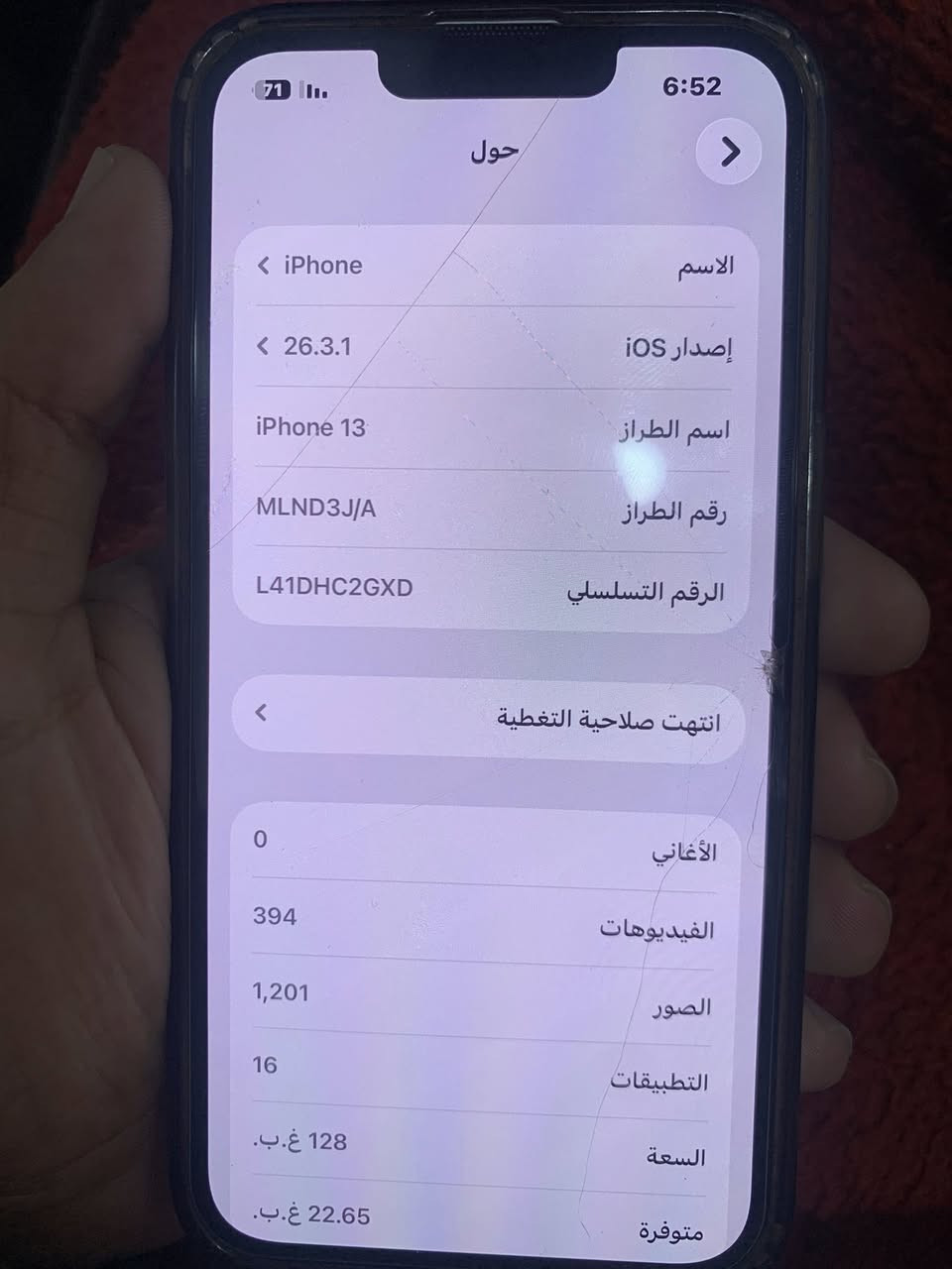 ايفون 13عادي
بطارية 80 بآخر تحديث 

جهاز نضيف شخط مابي  ذاكرة 128

سعر 450


**إذا كنت صاحب هذا الإعلان وتريد حذفه لأي سبب، رجاءا أرسل رسالة إلى الدعم الفني**