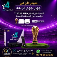 سارع الان بالإشتراك  المركز الهندسي وكيل رئيسي شبكة نجوم الرابعة الدور...