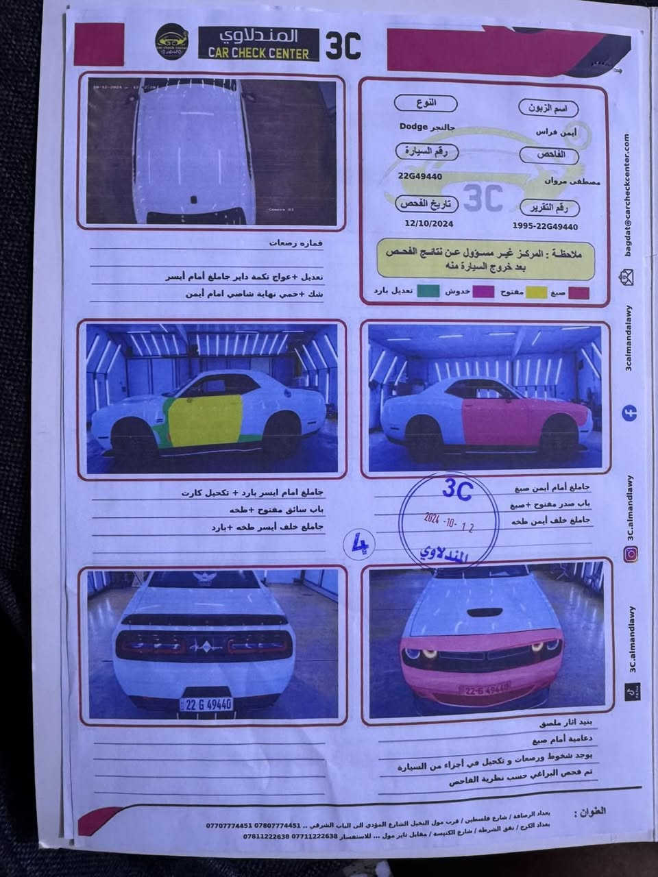السلام عليكم
جالنجر r/t 2019 

مواصفات الr/t معروفه 

كير مكينه مكفوله

رقم اربيل هزة جديده ورقم جديد 

صور الحادثه والسونار بالمنشور

للاستفسار ***********
