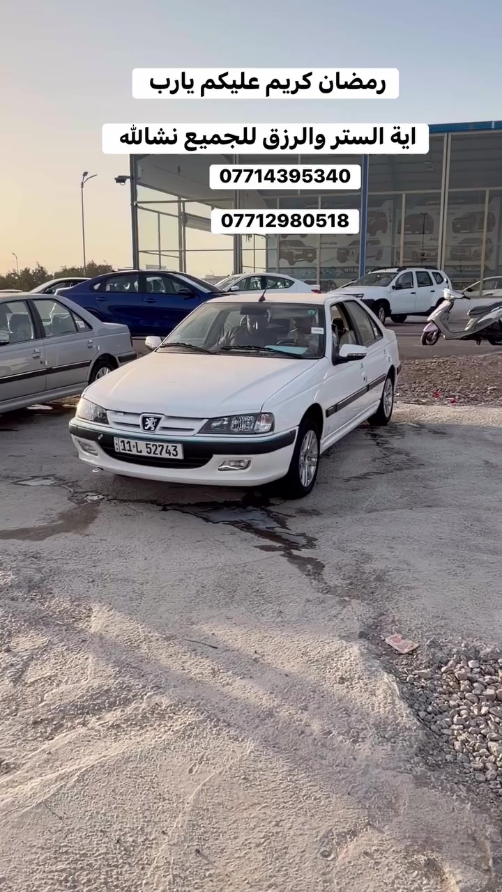 يستاهلون أهالي مدينة بغداد الجديدة الكرام 
اية الستر والرزق عليكم اخوتي 

واني خادم  للجميع 

***********

***********

 #اكسبلور  #مدينةالصدر  #بغداد  #زيونة.   #بيعوشراء  #معارض  #رمضان٢٠٢٦  #رمضان
