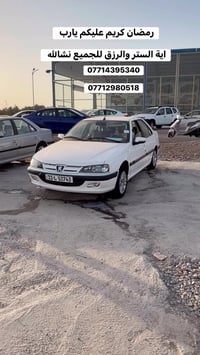 يستاهلون أهالي مدينة بغداد الجديدة الكرام  اية الستر والرزق عليكم اخوت...