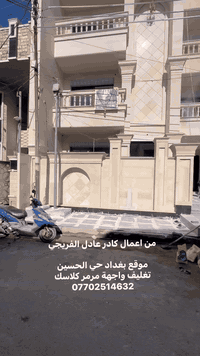 من اعمال كادر عادل الفريجي   موقع بغداد حي الحسين  تغليف واجهة مرمر كل...