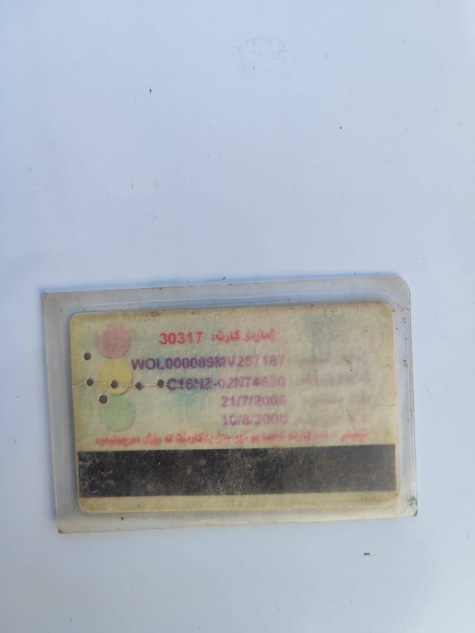 ئۆپل ئارم  سپی مە کینە 16قایشپان   بیبۆیاخ سیارە کە زۆر جوانە هیمالانە جوارتای لۆک تە قوورە قە بە شرت بیدە حموو لیدراووهه مووشتیکی ئیشدە کات نرخ 30گە لاو مە جال رە قممی خاوە ننە کی ***********    ***********  وتسئاب فایبە ر لە خزمە ت داین رانية, السليمانية
