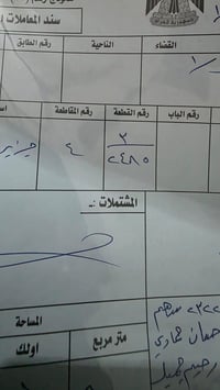 عرصة • الجزيرة • ٥٠م