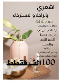 عروض العيد • بلشت • خدمات