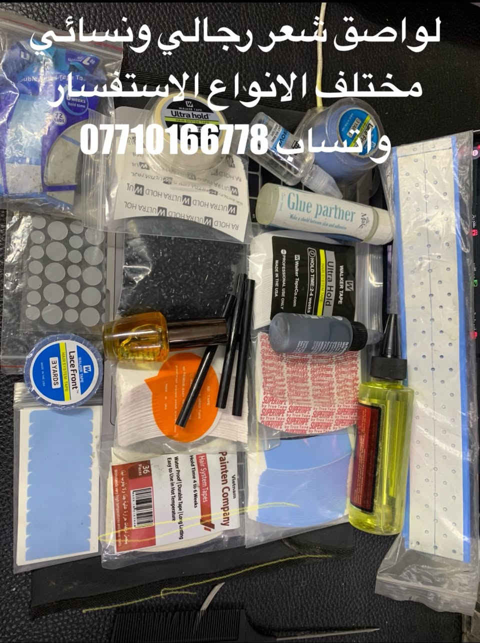 لواصق شعر الاستفسار واتساب ***********
