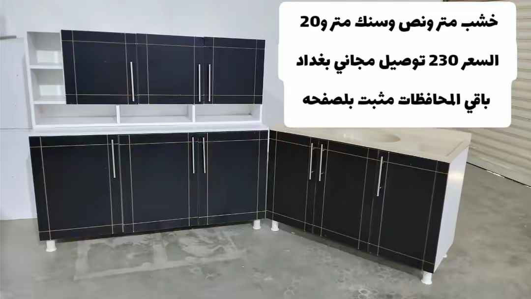 كاونتر خشب متر ونص وسنك متر و20 السعر 230 توصيل فقط لجميع المحافظات بغداد, العراق


**إذا كنت صاحب هذا الإعلان وتريد حذفه لأي سبب، رجاءا أرسل رسالة إلى الدعم الفني**