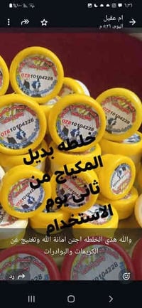 خلطة كريمات ايرانية • بديل مكياج • ناصرية